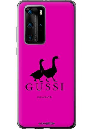 Чехол на huawei p40 pro гуси "4561u-1839-10746"