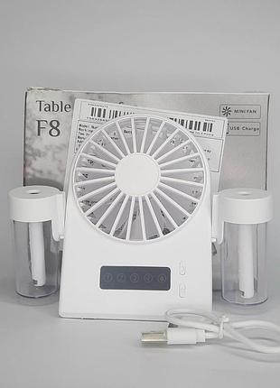 Вентилятор аккумуляторный с водой и led дисплеем mini fan f8 белый 1200mah