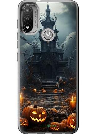 Чохол на motorola e20 марний будинок "5655u-2509-10746"