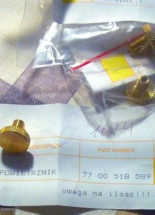 Болт (пробка,винт клапан,штуцер) развоздушки, прокачки патрубков системы охлаждения renault megane 2 оригинал