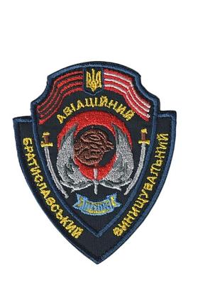 Шеврон зсу, військовий / армійський, братиславський винищувальний полк, на липучці, на чорному 7,5 см * 10 см