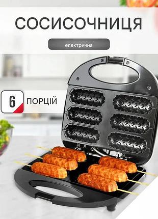 Тостер domotec kb-888 для хот-догів