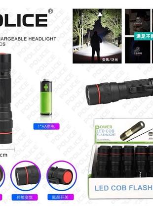 Pl 225 police фонарик ручной (480)