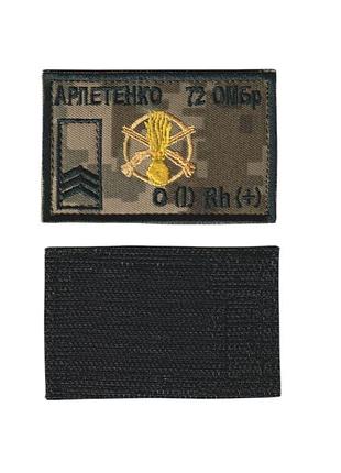Шеврон військовий / армійський, санітарний знак, на липучці, на пікселі зсу. 5 см * 8 см