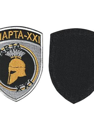 Шеврон всу, военный / армейский, спарта, на липучке, на черном 7,5 см * 10 см