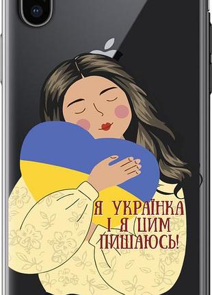 Чохол на iphone x українка v2 "5264u-1050-10746"