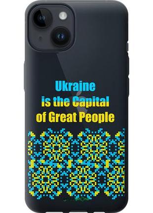 Чехол на iphone 14 ukraine "5283u-2648-10746"