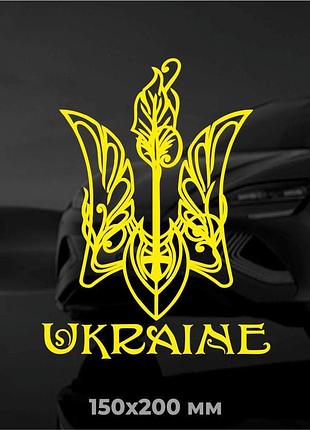 Патріотична наліпка на авто тризуб (герб україни) 15х20 см