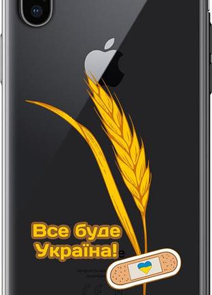 Чехол на iphone x украина v4 "5285u-1050-10746"