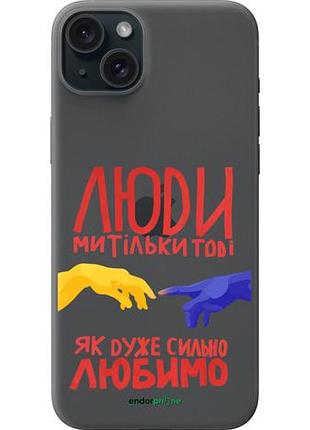 Чохол на iphone 15 plus люди "5289u-3097-10746"