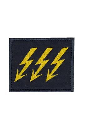 Шеврон всу, военный / армейский, молнии, на липучке на черном 5 см * 8 см