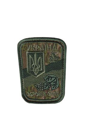 Шеврон военный / армейский, вооруженные силы украины, на липучке, на фоне варан, всу 8 см*6,5 см