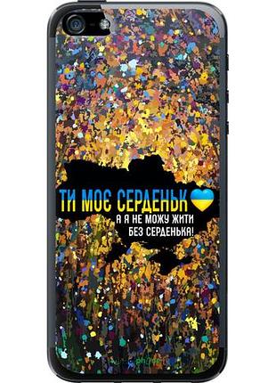 Чехол на iphone 5 мое сердце украина "5240u-18-10746"