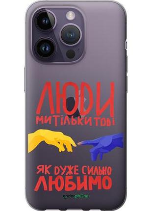 Чехол на iphone 14 pro люди "5289u-2646-10746"
