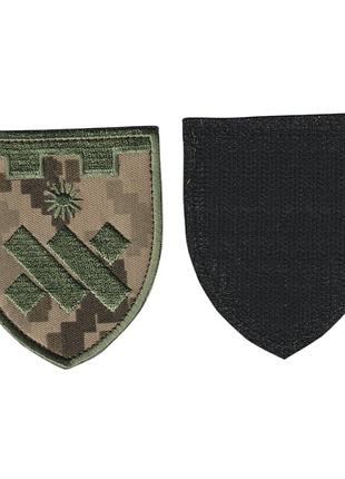 Шеврон військовий / армійський, 43 обтро , на пікселі, зсу, 8см х7 см