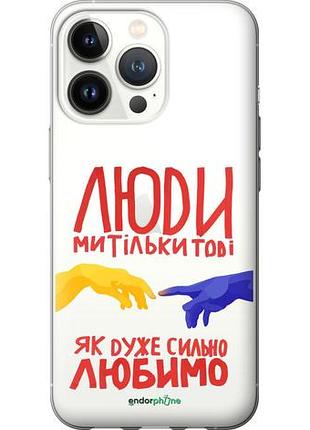 Чохол на iphone 13 pro люди "5289u-2372-10746"