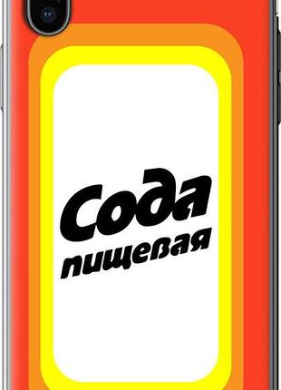 Чехол на iphone x сода "4901u-1050-10746"