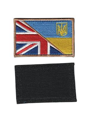 Шеврон всу, военный / армейский,украино-британский , на липучке, 5 см * 8 см