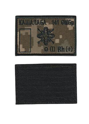 Шеврон военный / армейский, санитарный знак войска связи, на липучке, на пикселе всу 5 см * 8см