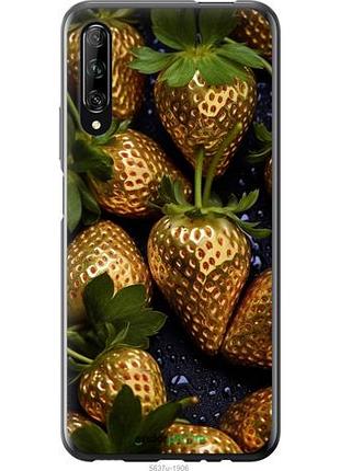 Чохол на huawei p smart pro золота полуниця "5637u-1906-10746"
