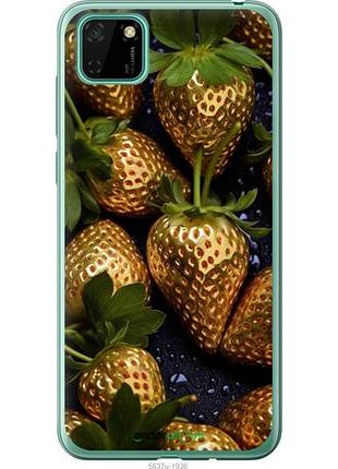 Чохол на huawei y5p золота полуниця "5637u-1936-10746"