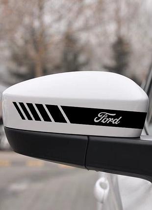 Наклейки на боковые зеркала заднего вида ford. 2 шт, ліва, права (005) черный