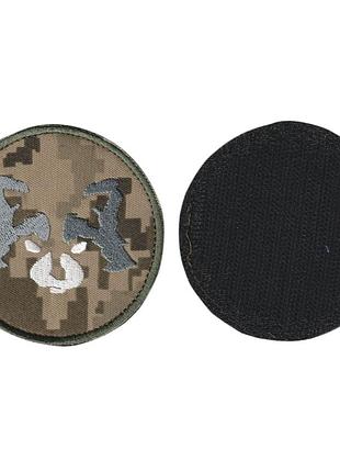 Шеврон военный / армейский, енот, на липучке, на пикселе, всу диаметр 8 см