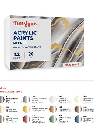 Акриловая краска металлик brushme 12*20мл "набор 3201" ap3201