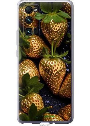 Чехол на huawei honor 30 pro золотая клубника "5637u-1920-10746"