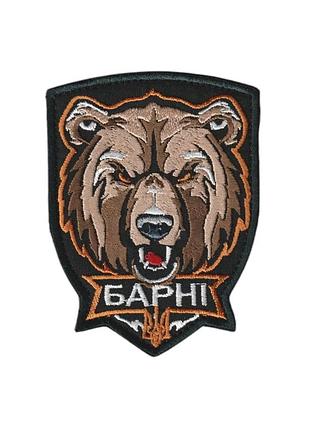 Шеврон военный / армейский, барни, на липучке, на черном, всу 7,5см * 10см