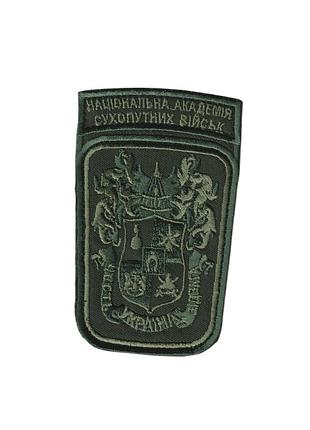 Шеврон военный / армейский, национальная академия сухопутных войск им. петра сагайдачного, 10 см х6,5 см