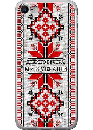 Чехол на iphone se 2020 мы из украины v5 "5315u-2013-10746"