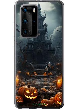 Чохол на huawei p40 pro марний дім "5655u-1839-10746"