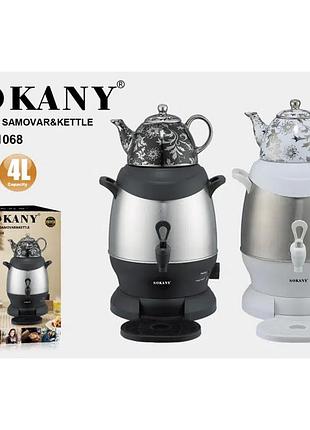 Электросамовар sokany sk-sh-1068