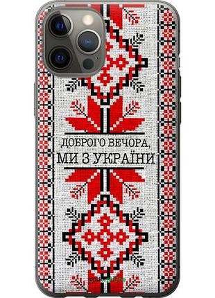 Чохол на iphone 12 pro max ми з україни v5 "5315u-2054-10746"