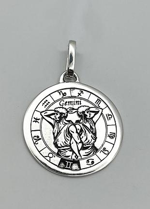 Амулет срібний знак зодіаку "близнюки" 8,71 г
