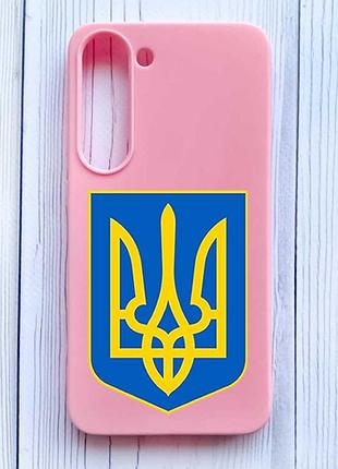 Матовый розовый чехол на samsung galaxy s23 тризуб украина (принт 256)