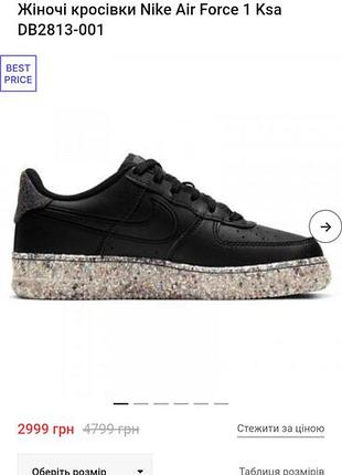 Nike air force 1 ksa, new balance 10