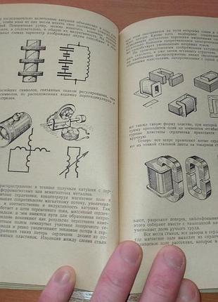Книга - "условные обозначения и радиосхемы"  м.а. згут, масова радіобібліотека, 1964, 111 с. 4