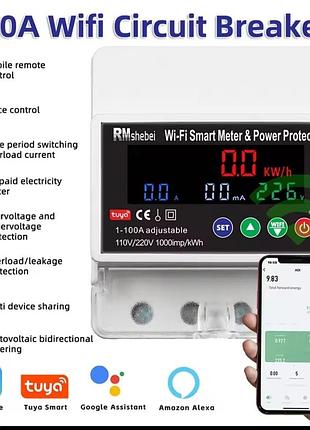 Смарт лічильник tuya з wi-fi та захистом від перенапруги 100a