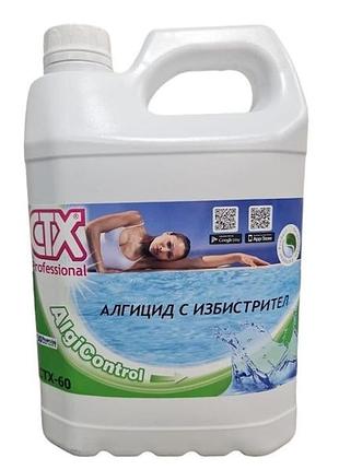 Astralpool стх-60 (5 л) альгицид для бассейна