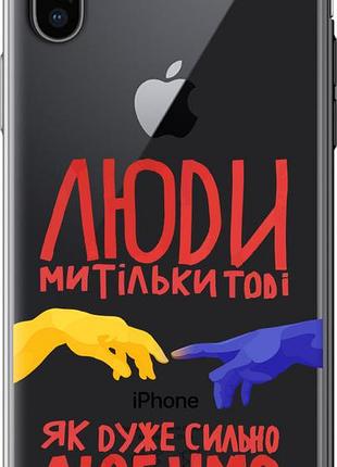 Чехол на iphone x люди "5289u-1050-10746"
