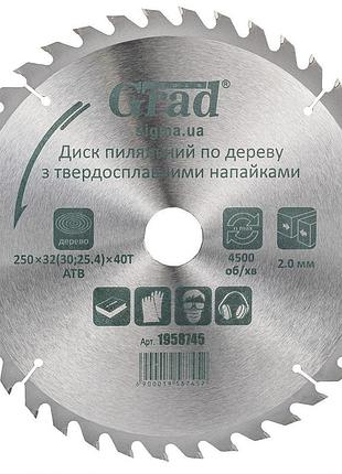 Диск пиляльний по дереву з твердосплавними напайками 250×32(30;25.4)×40t grad (1958745)