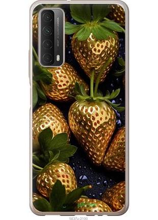 Чехол на huawei p smart 2021 золотая клубника "5637u-2100-10746"