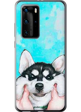 Чехол на huawei p40 pro улыбнись "4276u-1839-10746"