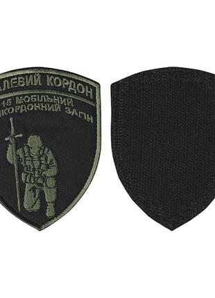 Шеврон военный / армейский, стальная граница, на липучке, на оливке, всу, 7,5 см х9,5см