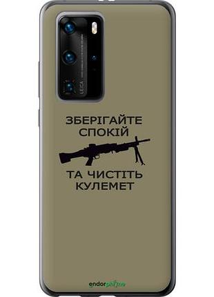 Чехол на huawei p40 pro спокойствие "5209u-1839-10746"