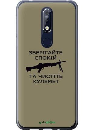 Чехол на nokia 7.1 спокойствие "5209u-1593-10746"