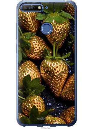 Чехол на huawei honor 7a pro золотая клубника "5637u-1440-10746"