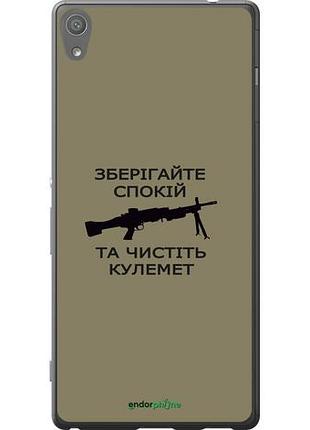 Чехол на sony xperia xa ultra dual f3212 спокойствие "5209u-391-10746"